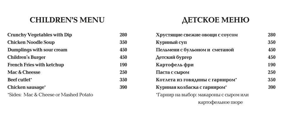 children_menu