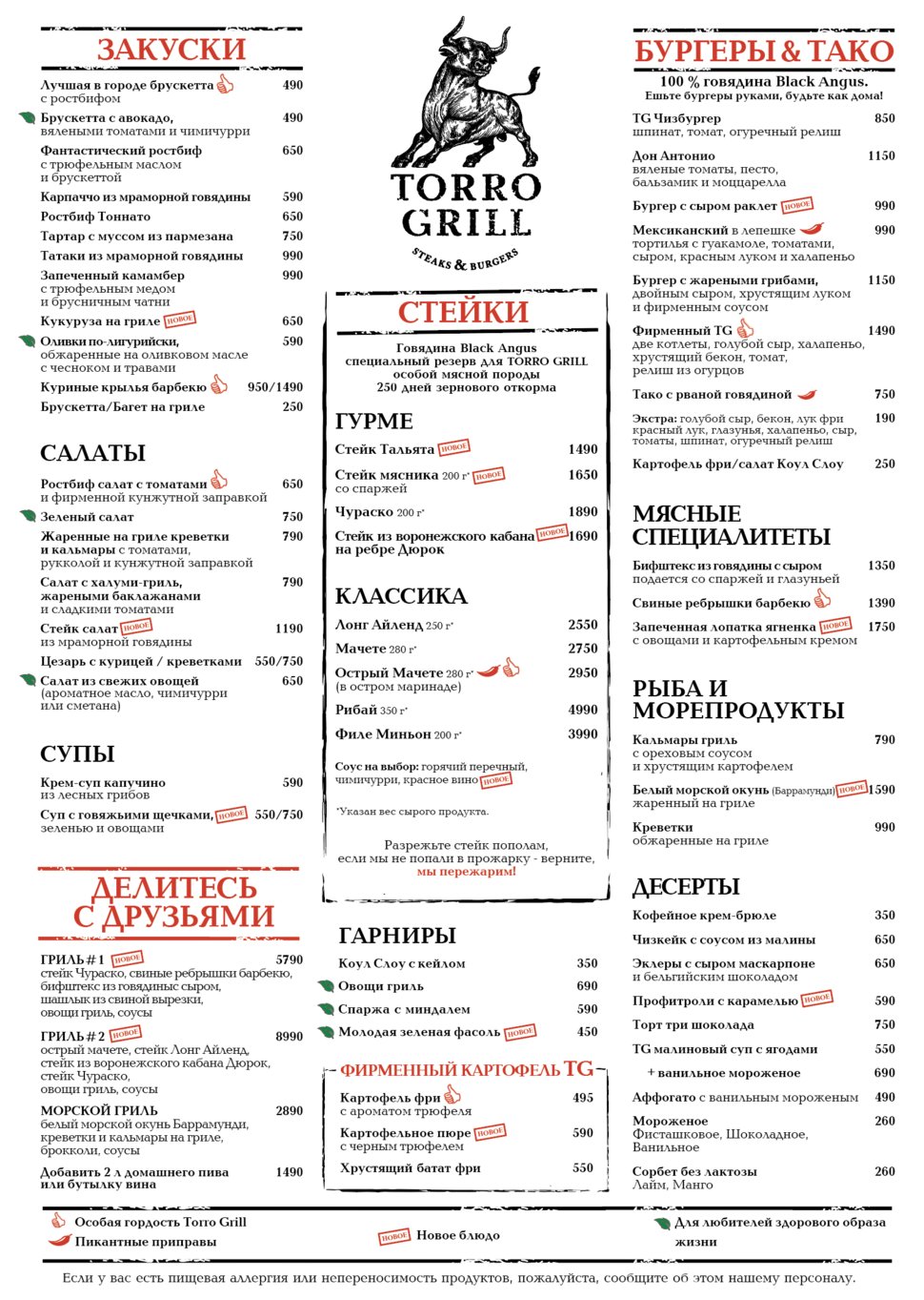menu