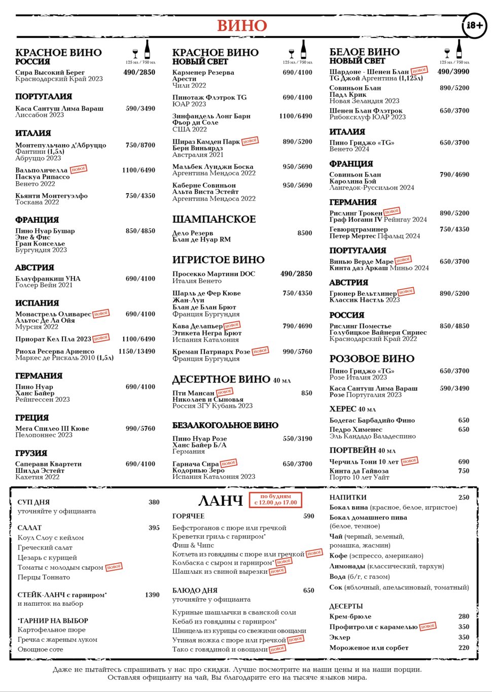 menu