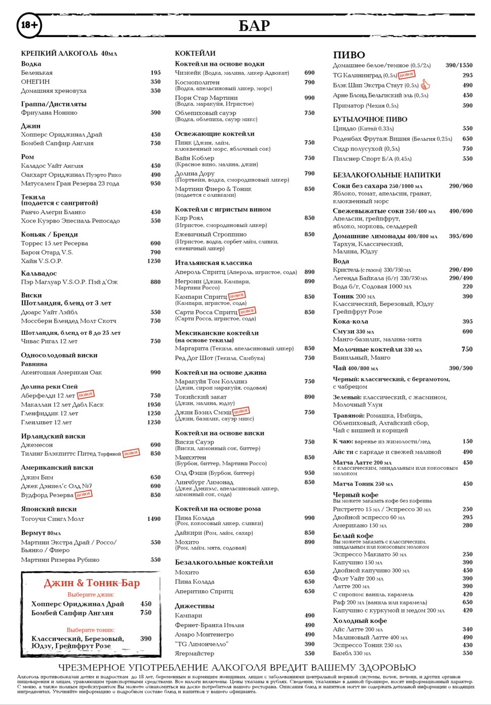 menu